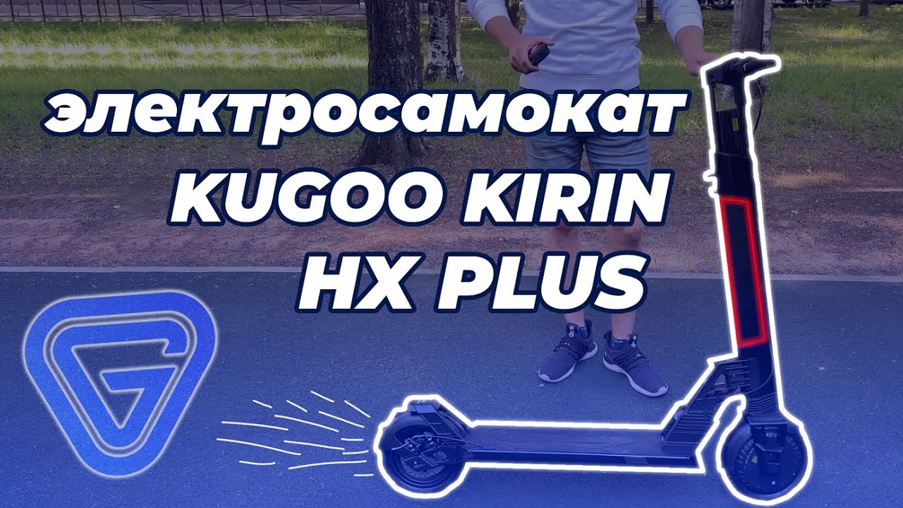 Kugoo Kirin HX Plus ! Обзор и тест-драйв новинки 2021 года!