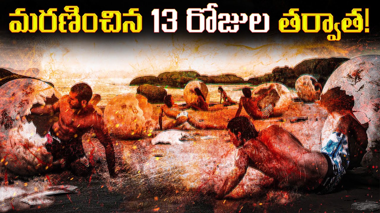 13 Days After Death: సనాతన ధర్మం ప్రకారం ఆత్మ ప్రయాణం!