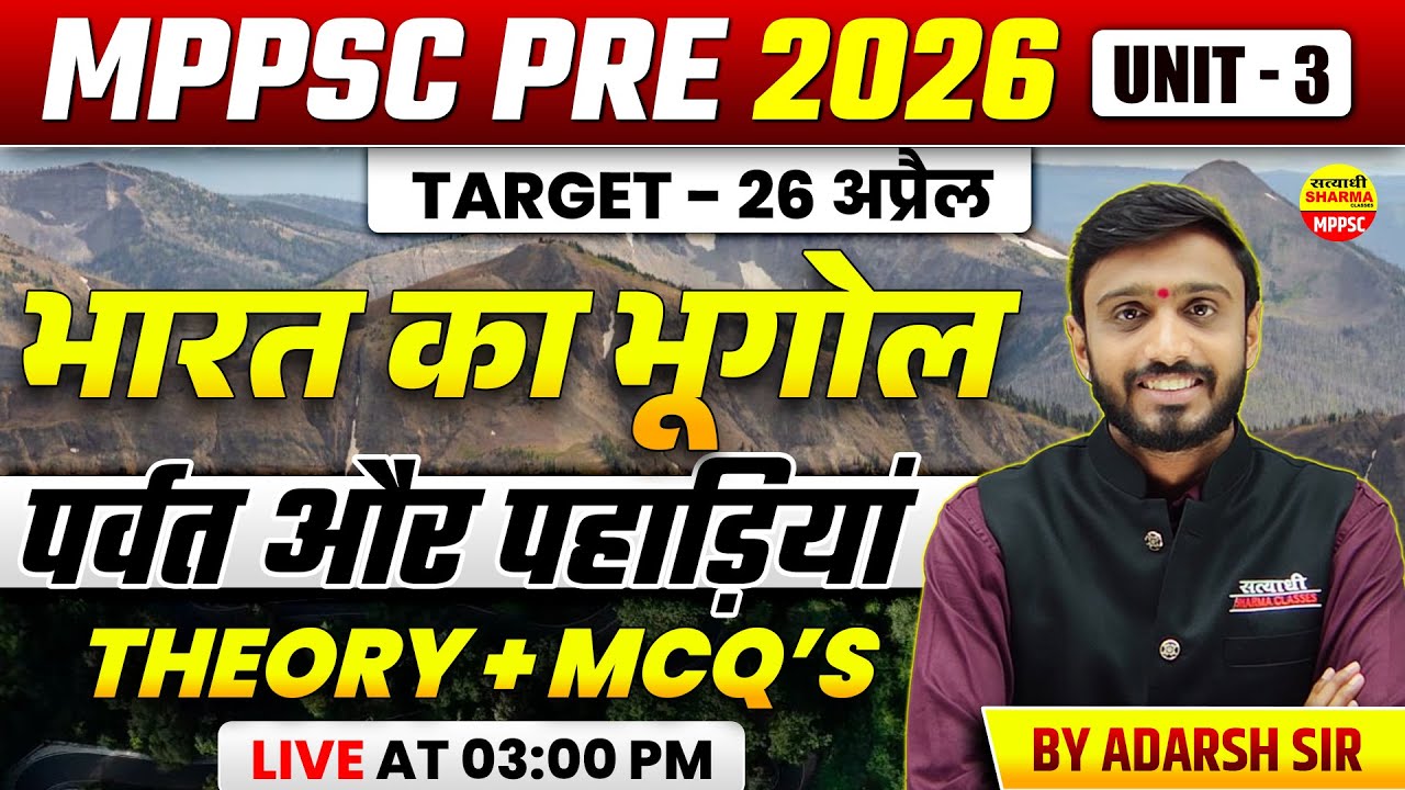 BHARAT KA BHUGOL (INDIAN GEOGRAPHY) | MPPSC PRE 2026 | UNIT-3 | GEOGRAPHY CLASS BY ADARSH SIR