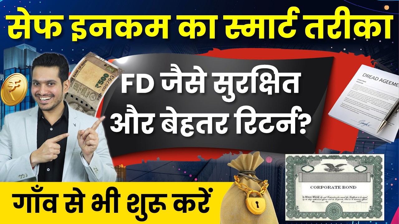 Better Than FD? How Corporate Bonds Can Give Higher Returns in 2026 | Explained in Hindi