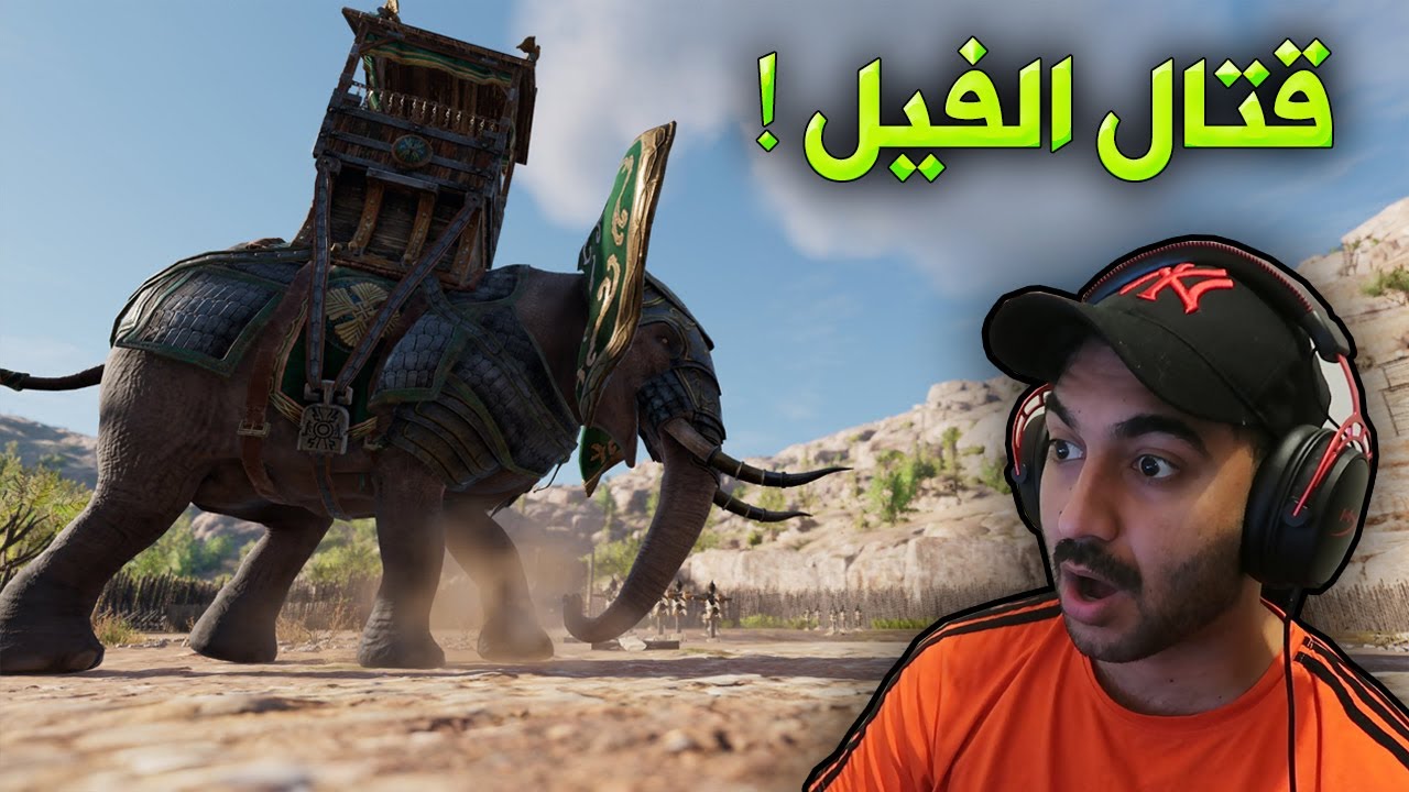 قتال الفيل العملاق !!