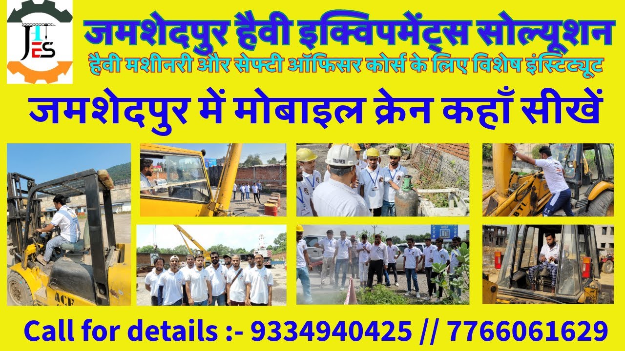 मोबाइल क्रेन का कोर्स कहाँ से करें! सेफ्टी ऑफिसर का सबसे अच्छा ट्रेनिंग सेंटर# MOBILE CRANE