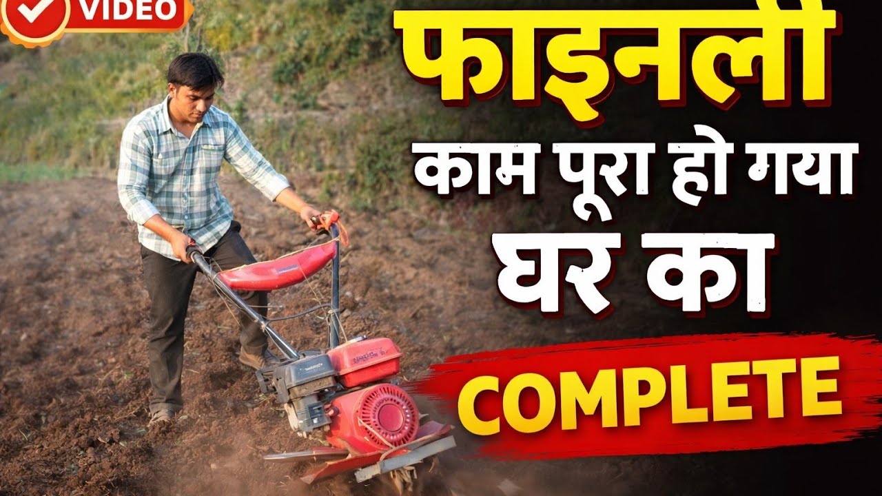 Finally khet ka kaam ho gya complete 