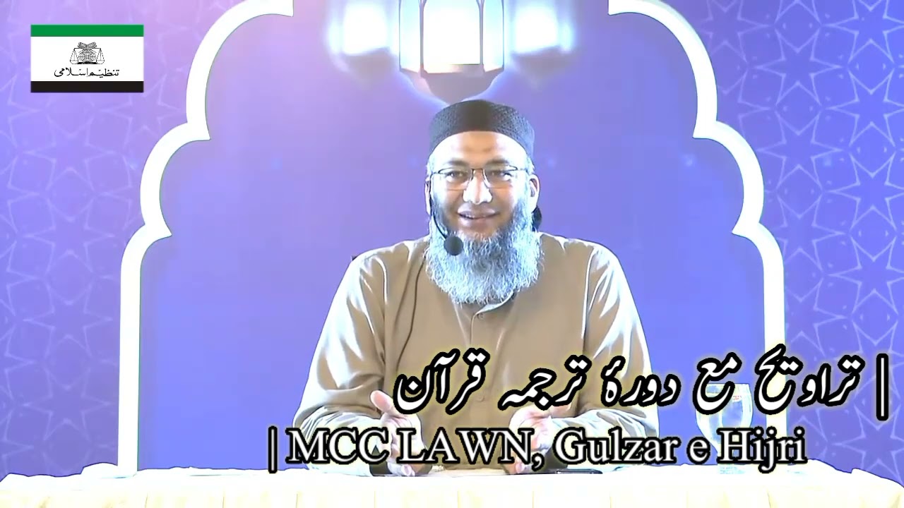 Istaqbal e Ramzan || Shujauddin Sheikh