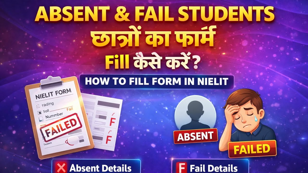 HOW TO FILL ABSENT OR FAIL STUDENT NIELIT CCC CCCPLUS FORM
