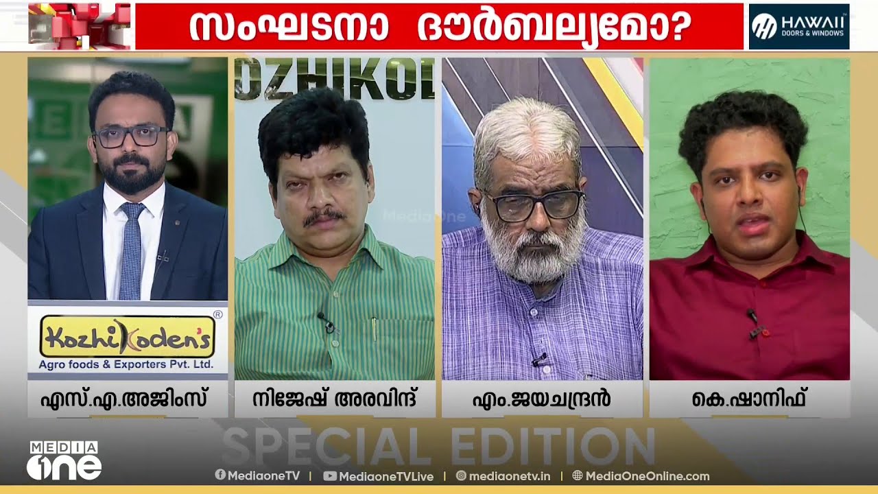 'കോളേജിന്റെ വികസനത്തിന് വേണ്ടിയാണ് പി.കെ ശശി പണം സമാഹരിച്ചത്..'