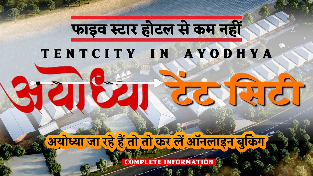 Ayodhya Tent City | Tent City Ayodhya - Book Your Stay Near Ram Janma Bhoomi | Ayodhya | CheckInNews