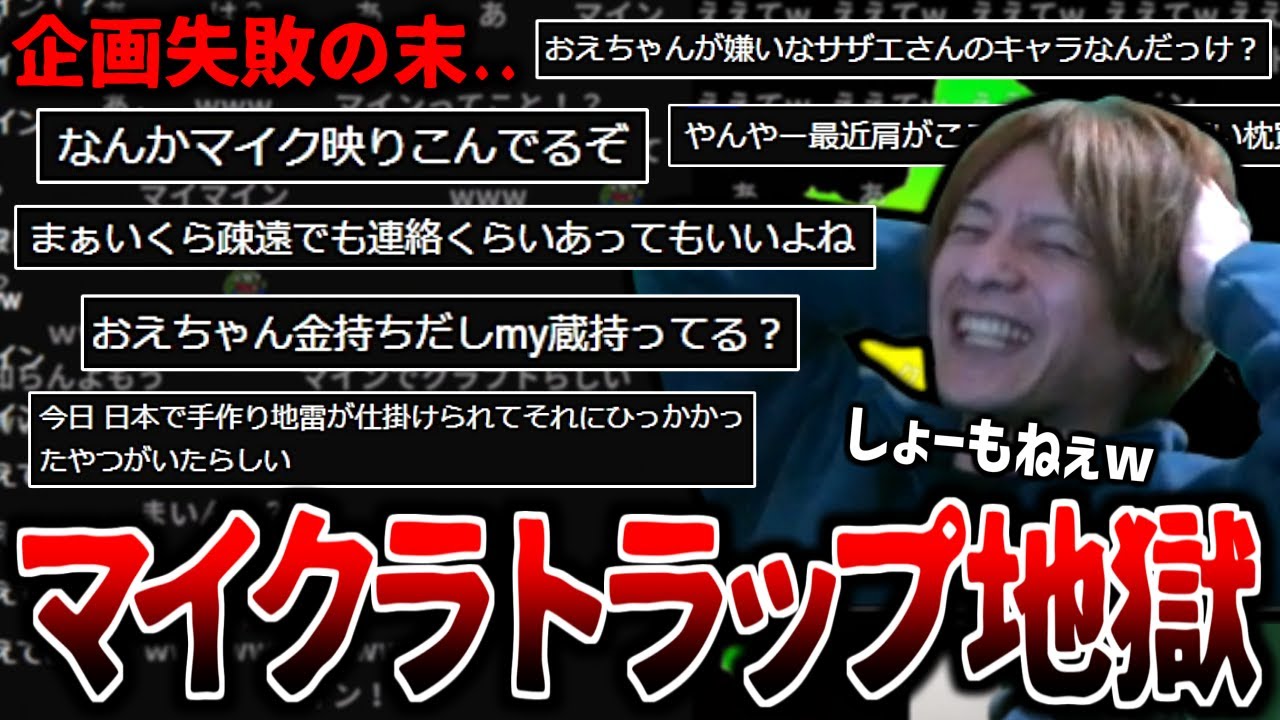 大量のマイクラトラップに頭を抱えるおえちゃん【2026/01/02】
