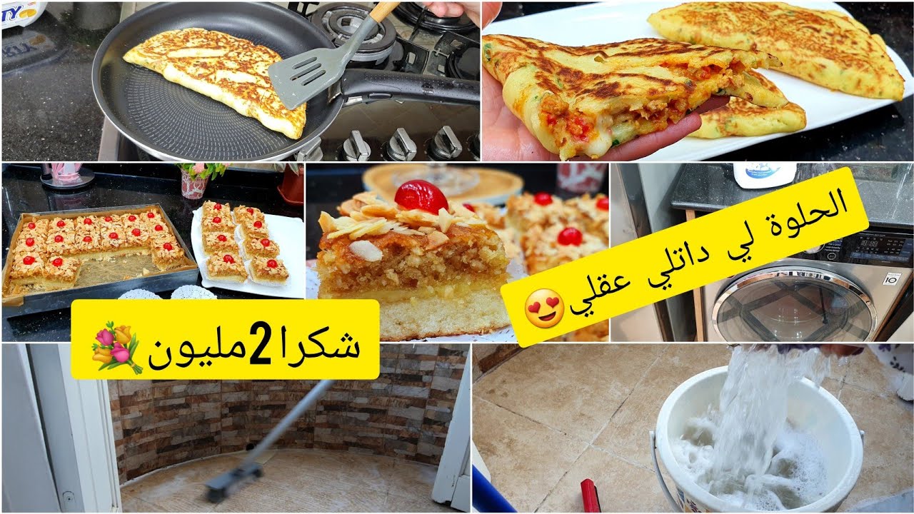 شكرا 2 مليون ابوني هديتي ليكم حلوة تقتل بالبنة مع وصفة فطائر في المقلاة تشهي
