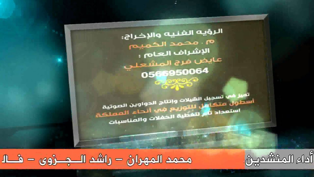 اعلان البوم شيلات صوافن