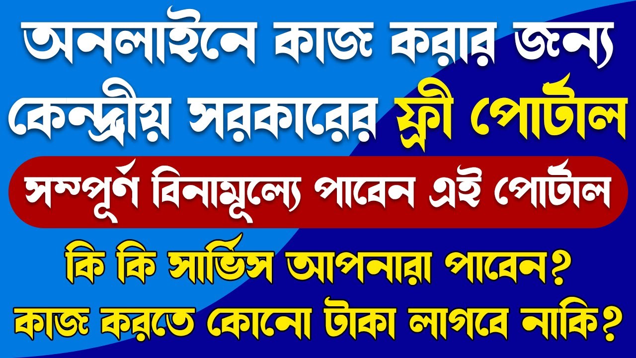 Service Plus - Indian Govt Online Services portal I Service plus portal West Bengal | সার্ভিস প্লাস