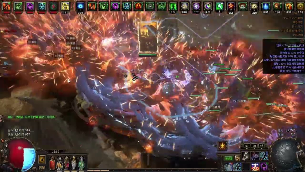 POE 3.26 三捷元素使冰川之刺 速刷T16