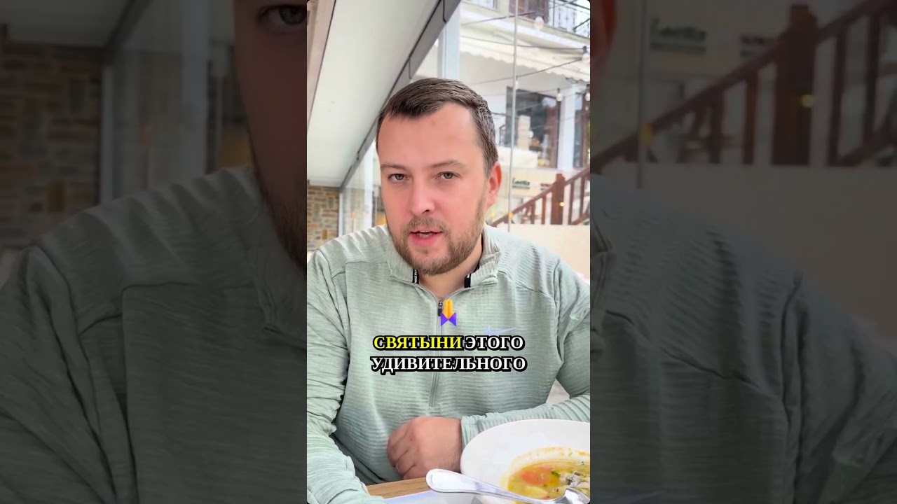 Вы не представляете, что нас удивило на Афоне