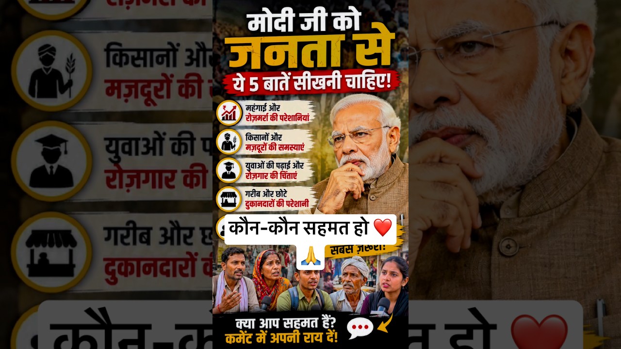 मोदी जी ये बातें सिख लो 🥹💔 | narendra modi #narendramodi  #bjp #information #explore #edit #shorts