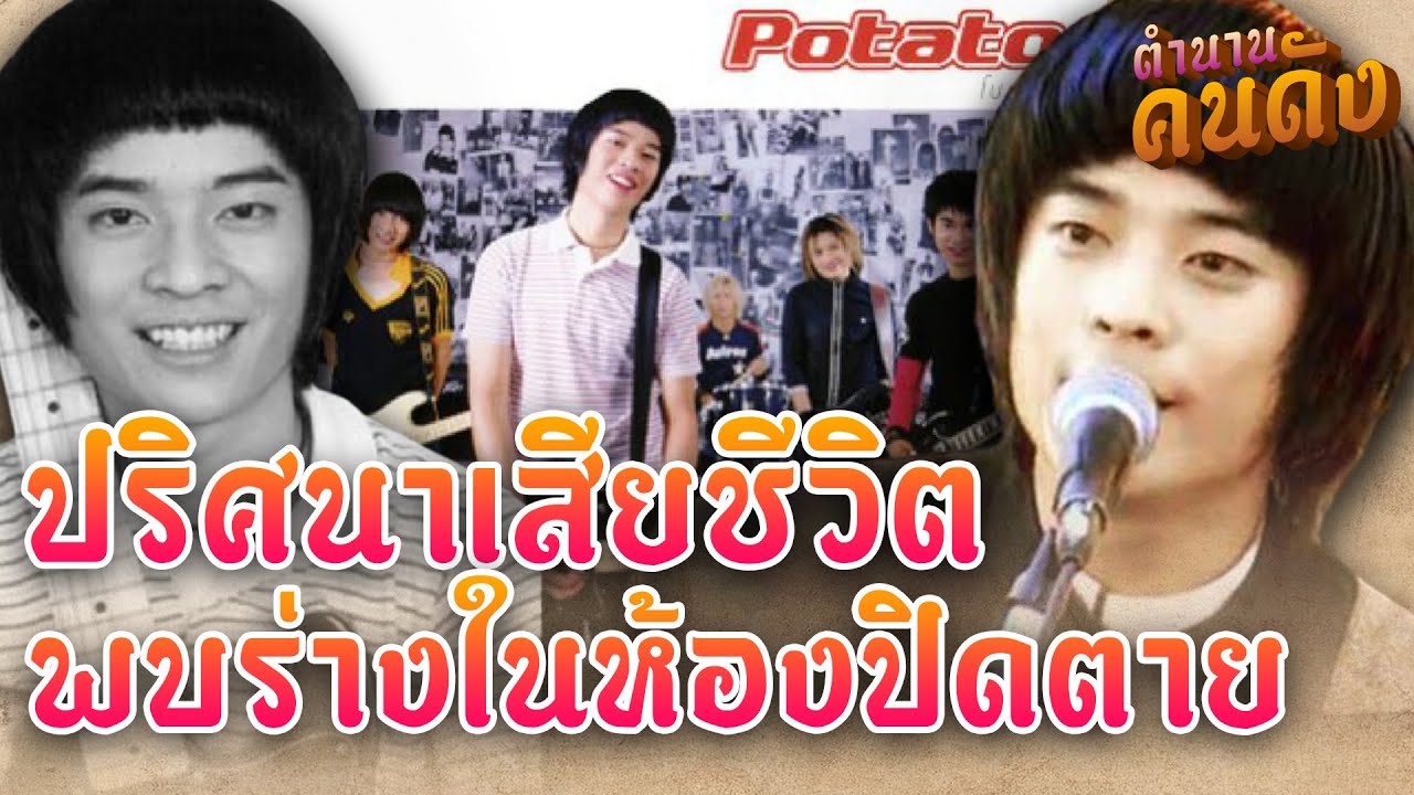 ย้อนปริศนาการจากไป 