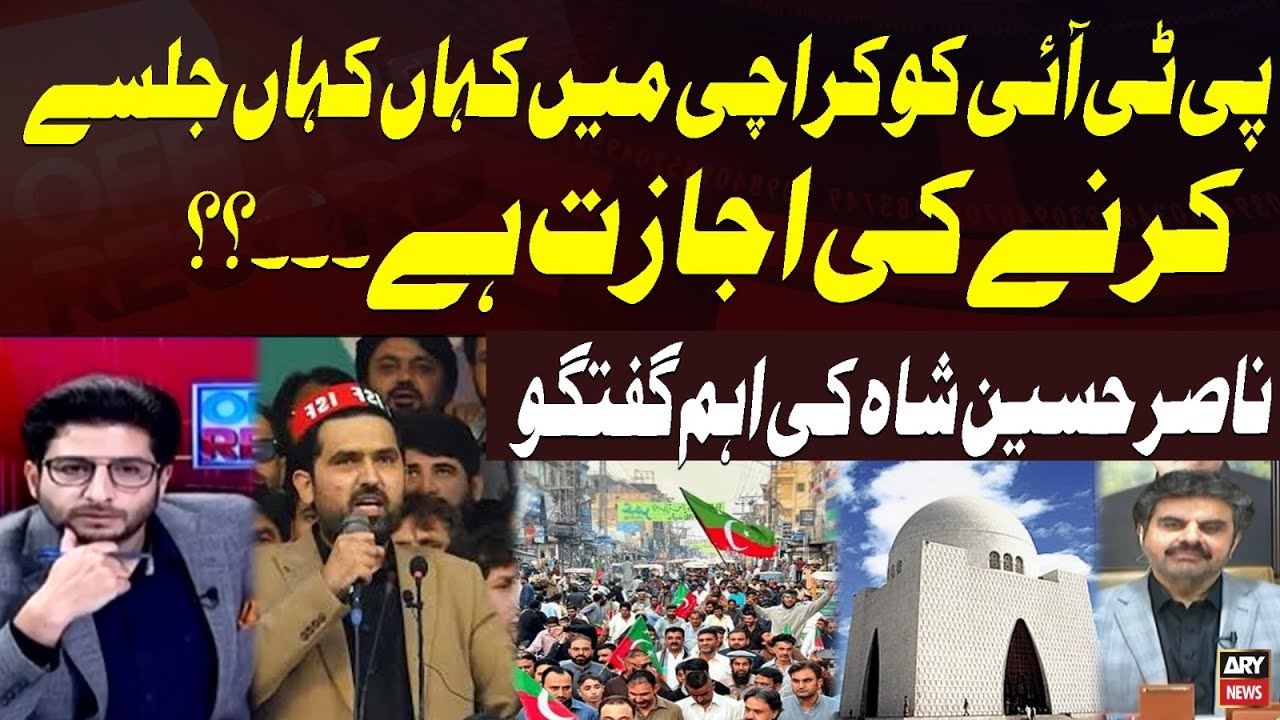 Where Can PTI Hold Jalsa in Karachi? - Nasir Hussain Shah's Statement