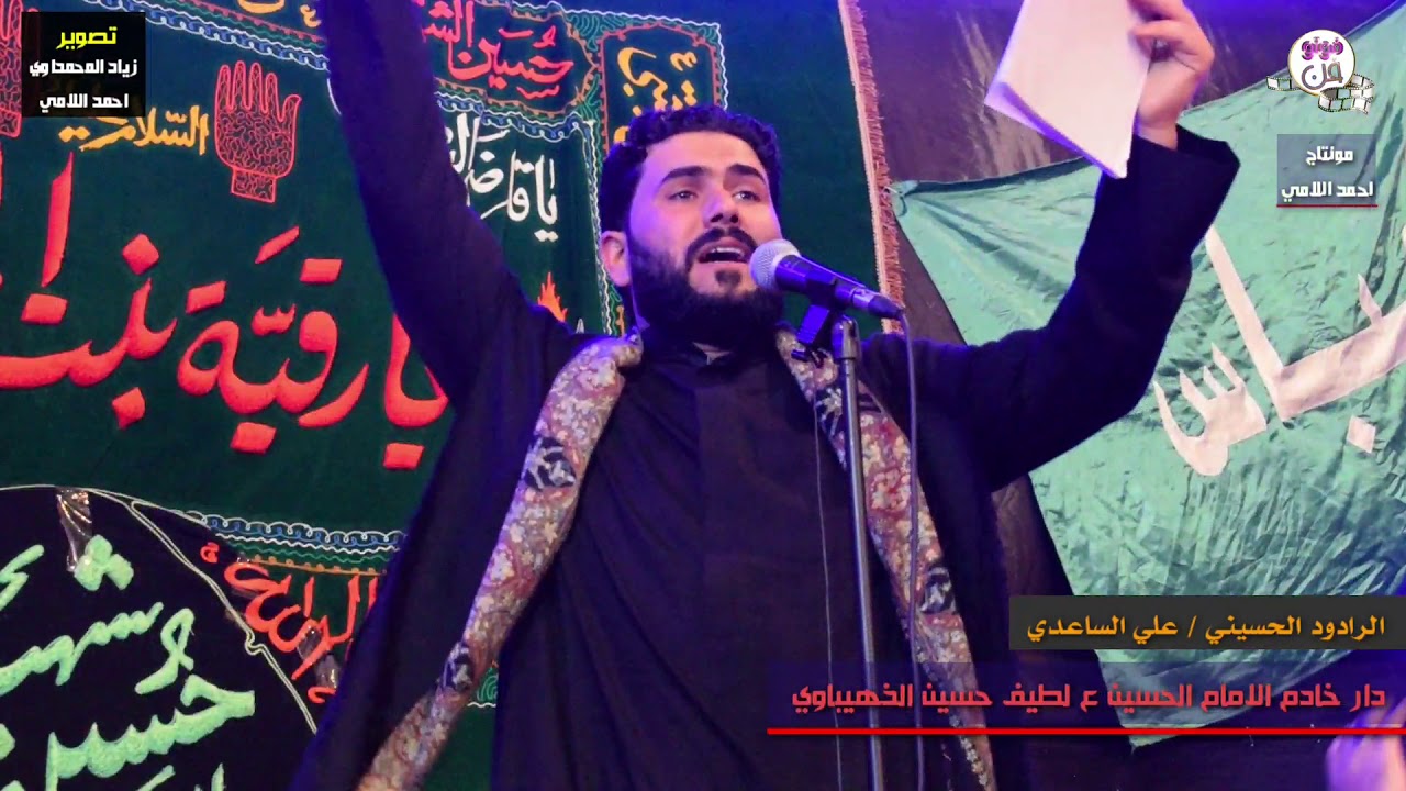 باجر تروح عيوني/ الرادود المبدع علي الساعدي تصوير زياد المحمداوي واحمد اللامي دار الخادم لطيف الذهبي
