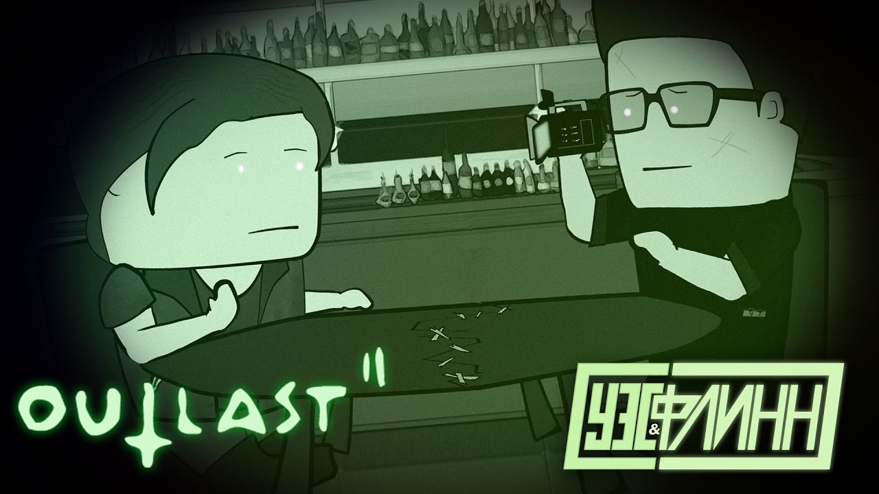 Уэс и Флинн Играют в Outlast 2 [s02e20]