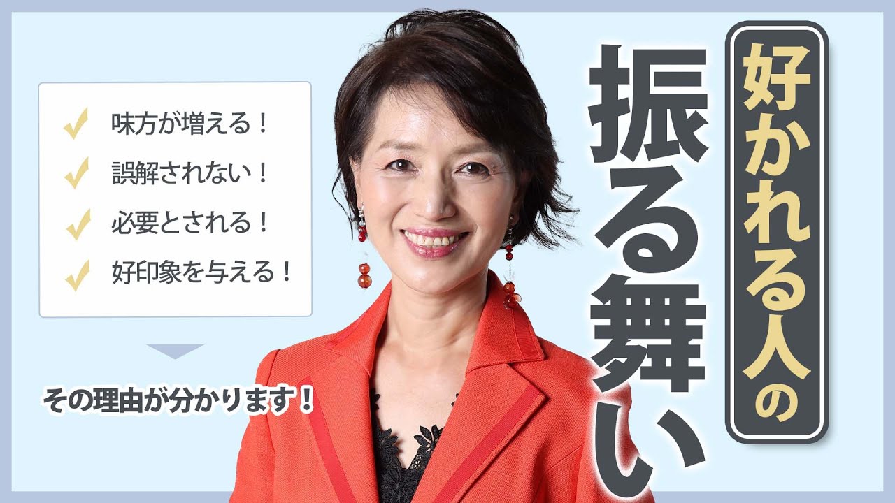 味方が増える！誰とでも良い関係を築くための5つのルール
