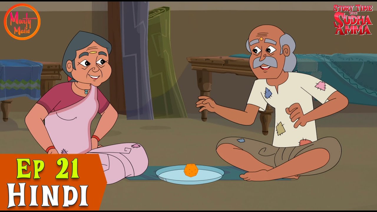 आखिरी लड्डू की कहानी | EP 21 | Story Time with Sudha Amma | Hindi Moral Stories By Sudha Murty