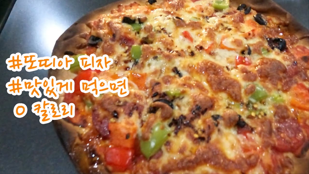 #tortilla pizza #또띠아피자 #야식 #홈쿸