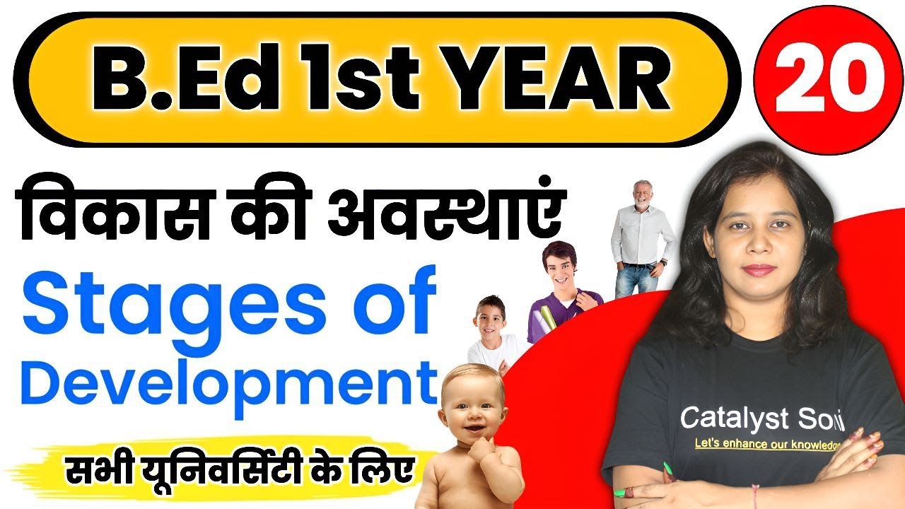 Childhood and growing up in hindi | Stages of Development(मानव विकास की अवस्थाएं) | Catalyst soni