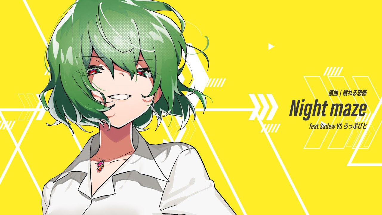【東方Vocal】Night maze feat.Sadew VS らっぷびと - Pizuya's Cell