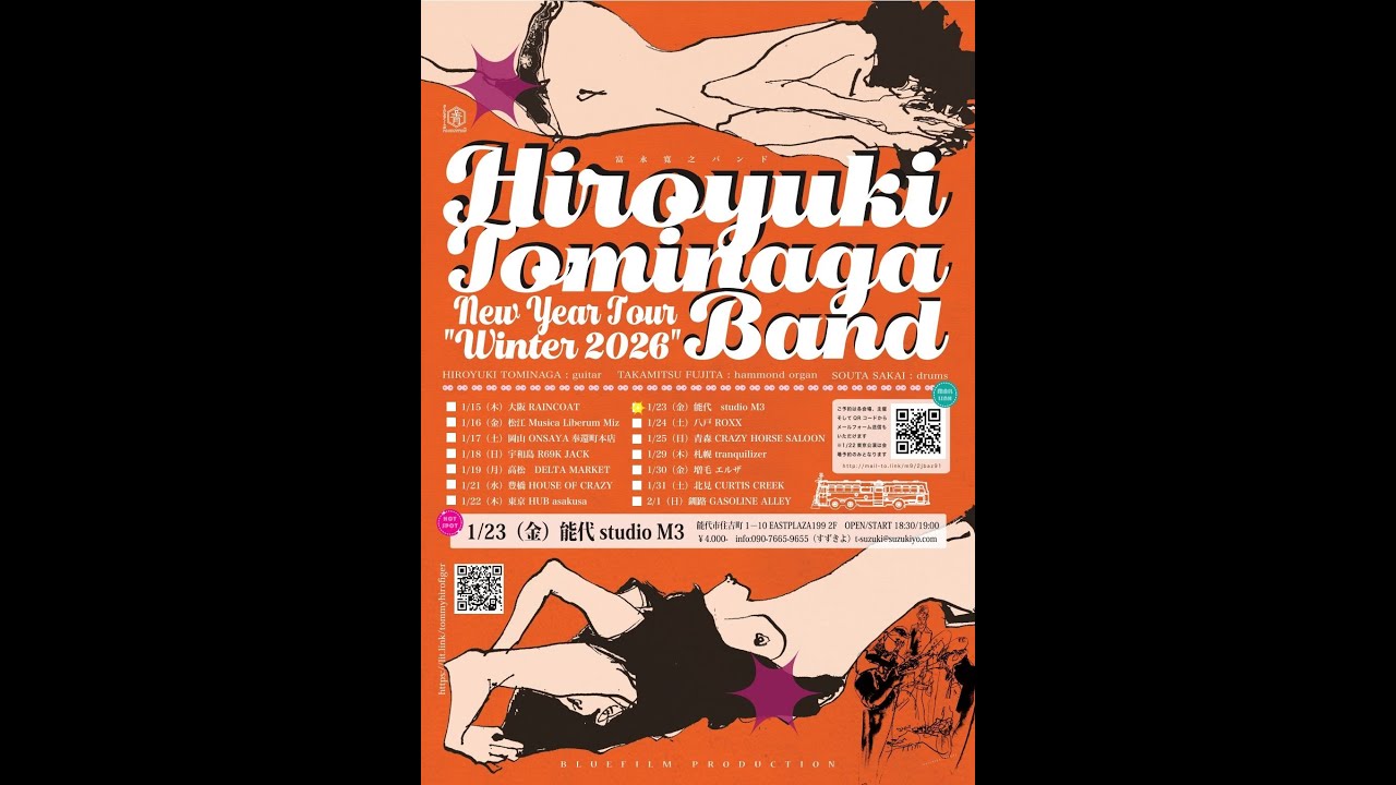 Hiroyuki Tominaga Band  New Year Tour 