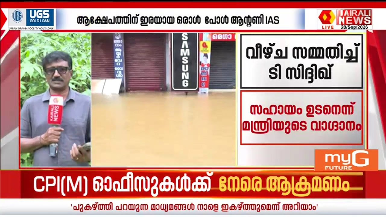 EVENING DEBATE | KAIRALI NEWS LIVE