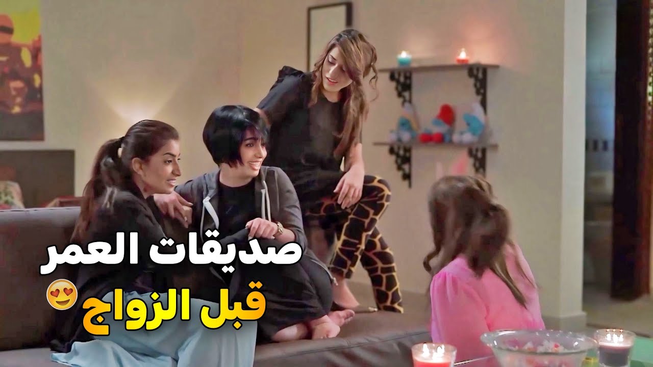 ساعة لصديقات العمر بعد دخول الجامعة وقبل الزواج | مغامرات وضحك صديقات العمر