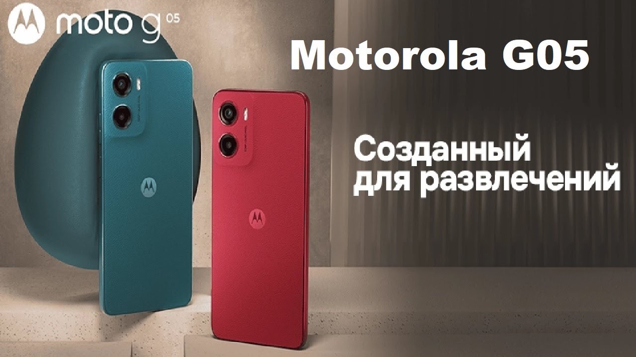 Motorola G05 Обзор характеристик Review Стоит ли покупать Moto G06