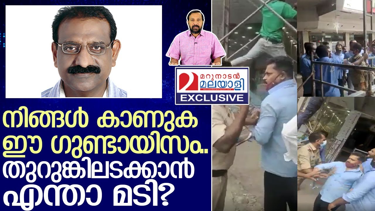 കരിക്കനേത്ത് മുതലാളിയുടെ ഗുണ്ടായിസം പോലീസിനോട്   I    About Karikkineth Textiles