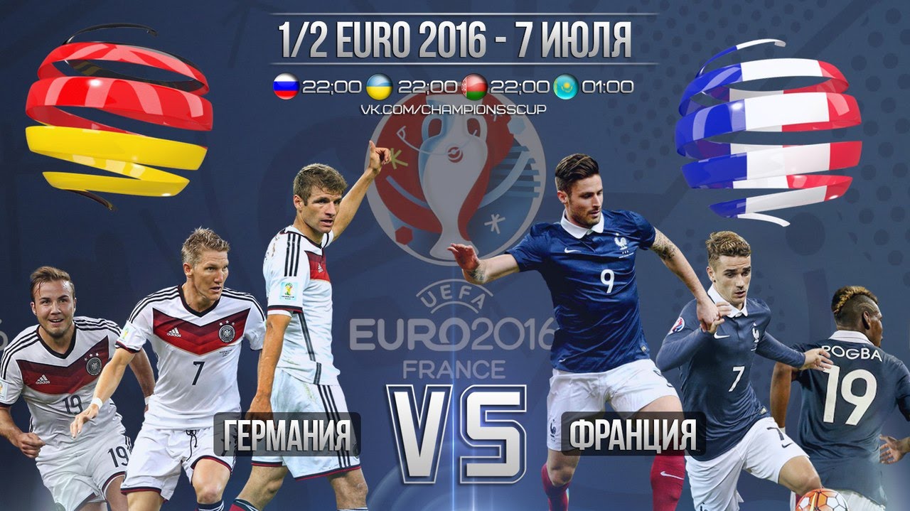Германия - Франция [PES 16] Полуфинал Чемпионата Европы 2016