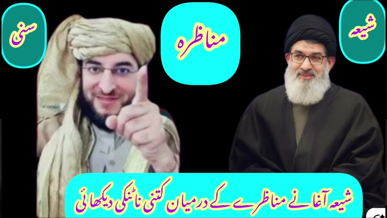 A new debate with Shia scholar له شیعه آغا سره نوی مناظره مسلمانوں شیر یی کړی اللّٰه دی اجر درکړی 