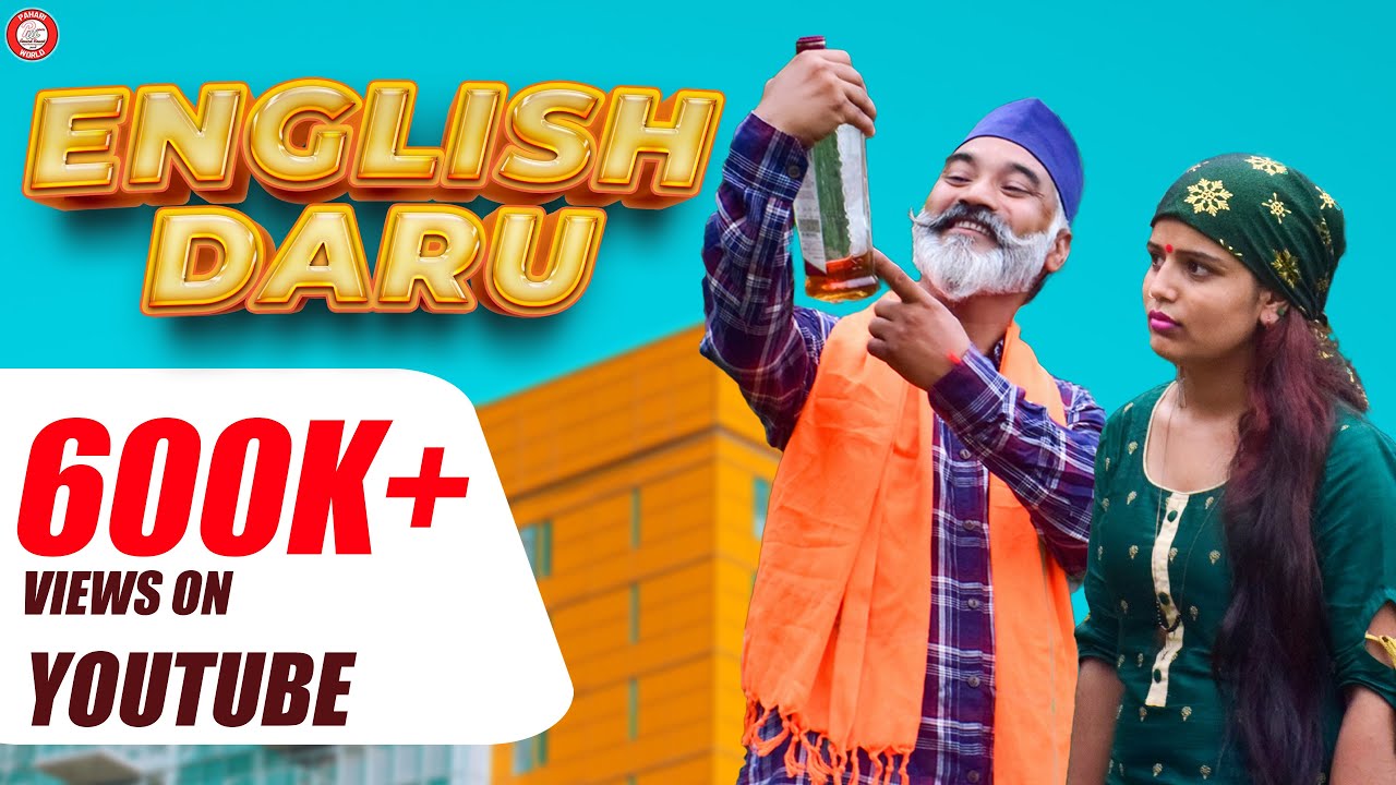 English Daru (इंग्लिश दारू) | Attar Shah, Vikram Rawat, Kajal Shah | Comedy Video Song 2020
