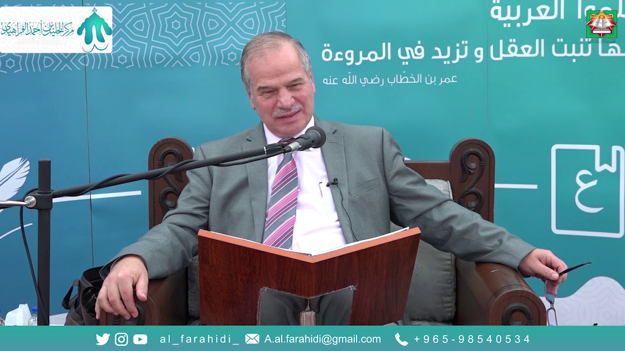 شرح كتاب الصرف الصغير للعيوني | أ.د.محمد حسان الطيان | المجلس الثاني