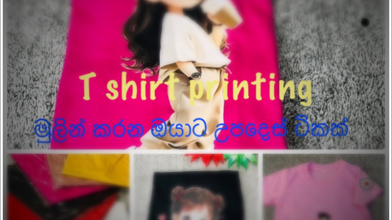 T shirt  printing  කරලා විකුනන්න හිතන් ඉන්න ඔයාට තමා මේක ❤️❤️❤️