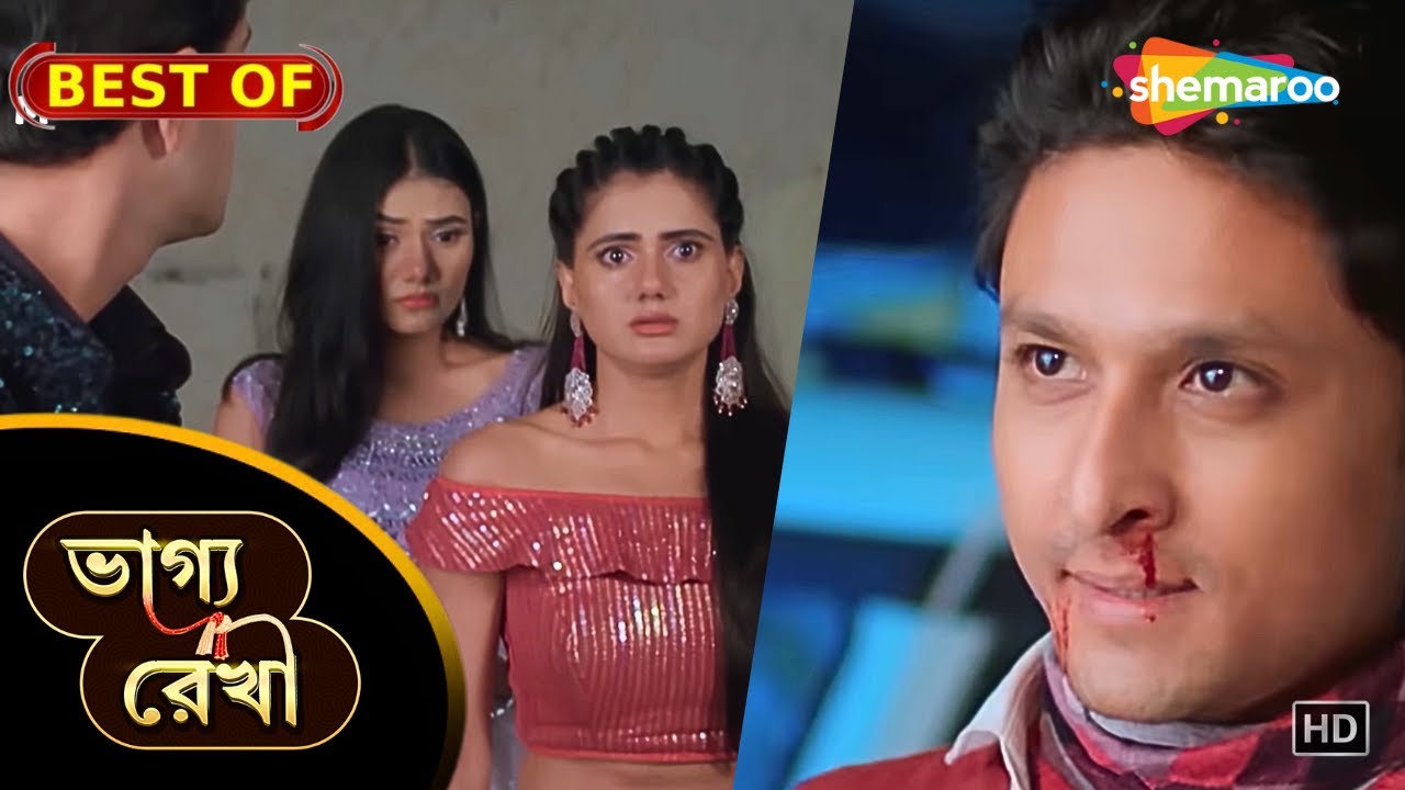 Best Of Bhagya Rekha | ভাগ্য রেখা | কুনালের নোংরামি সামনে এলো | Shemaroo Bengali