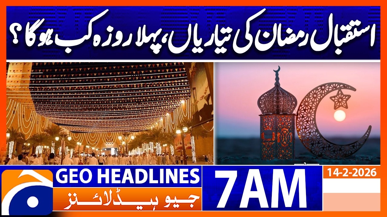 Preparations to welcome Ramadan in Saudi Arabia | Headlines Geo News 7 AM (14 Feb 2026)