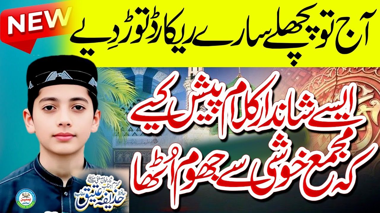 New Trending Ashar 2025 || VIP Klam In Faisalabad By Hafiz Huzaifa Ateeq Abid Sahib #2025 #Ashar