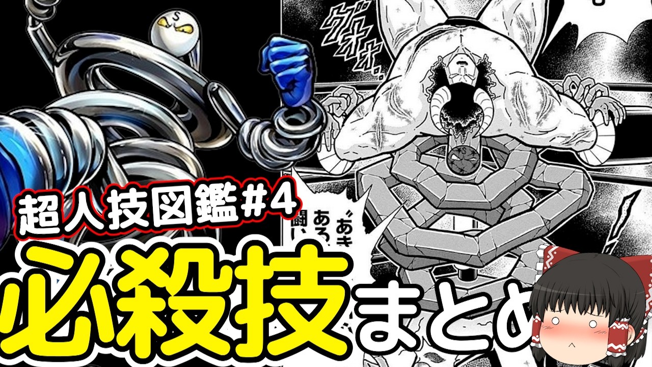 超人技図鑑＃4：昭和キッズが学校の階段で叫んだスプリングマンの必殺技まとめをゆっくり解説＠タマちゃん寝る