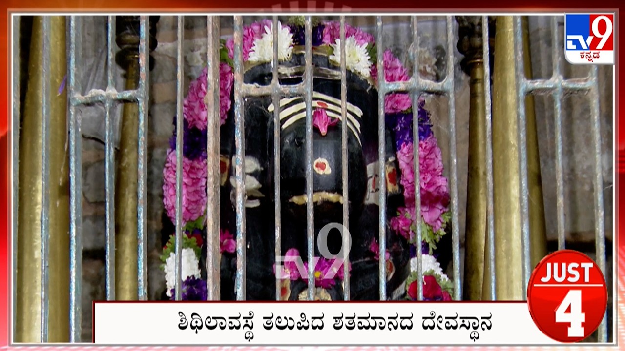 Just 5: Bengaluru Top News Stories Of The Day (16-02-2025)