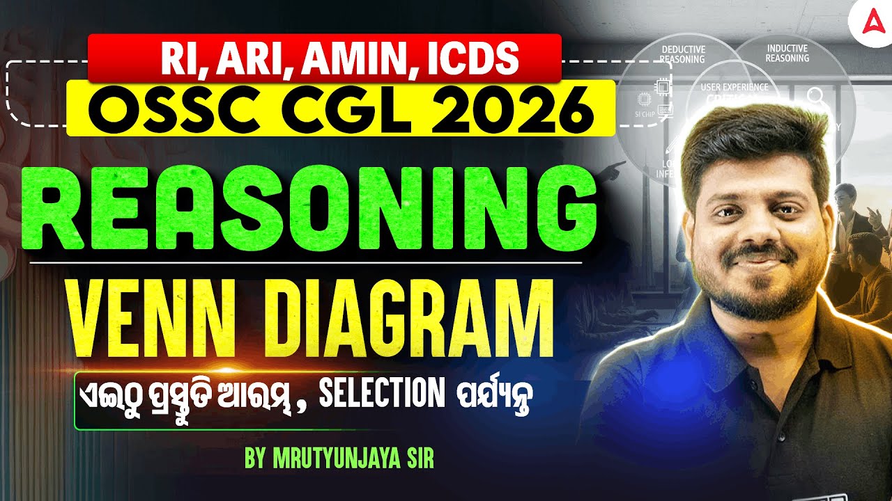 RI ARI AMIN, ICDS, OSSC CGL 2026 | Reasoning Class | VENN DIAGRAM MCQ by Mrutyunjay Sir