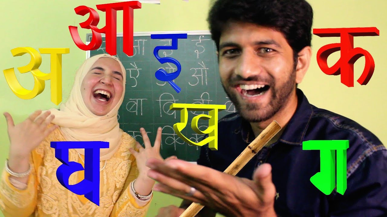 افضل يعلمني هندي علي طريقة الافلام الهندية | Egyptian learning Hindi