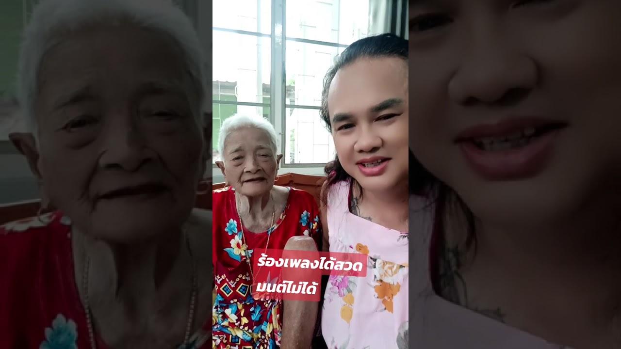 ร้องเพลงได้สวดมนต์ไม่ได้