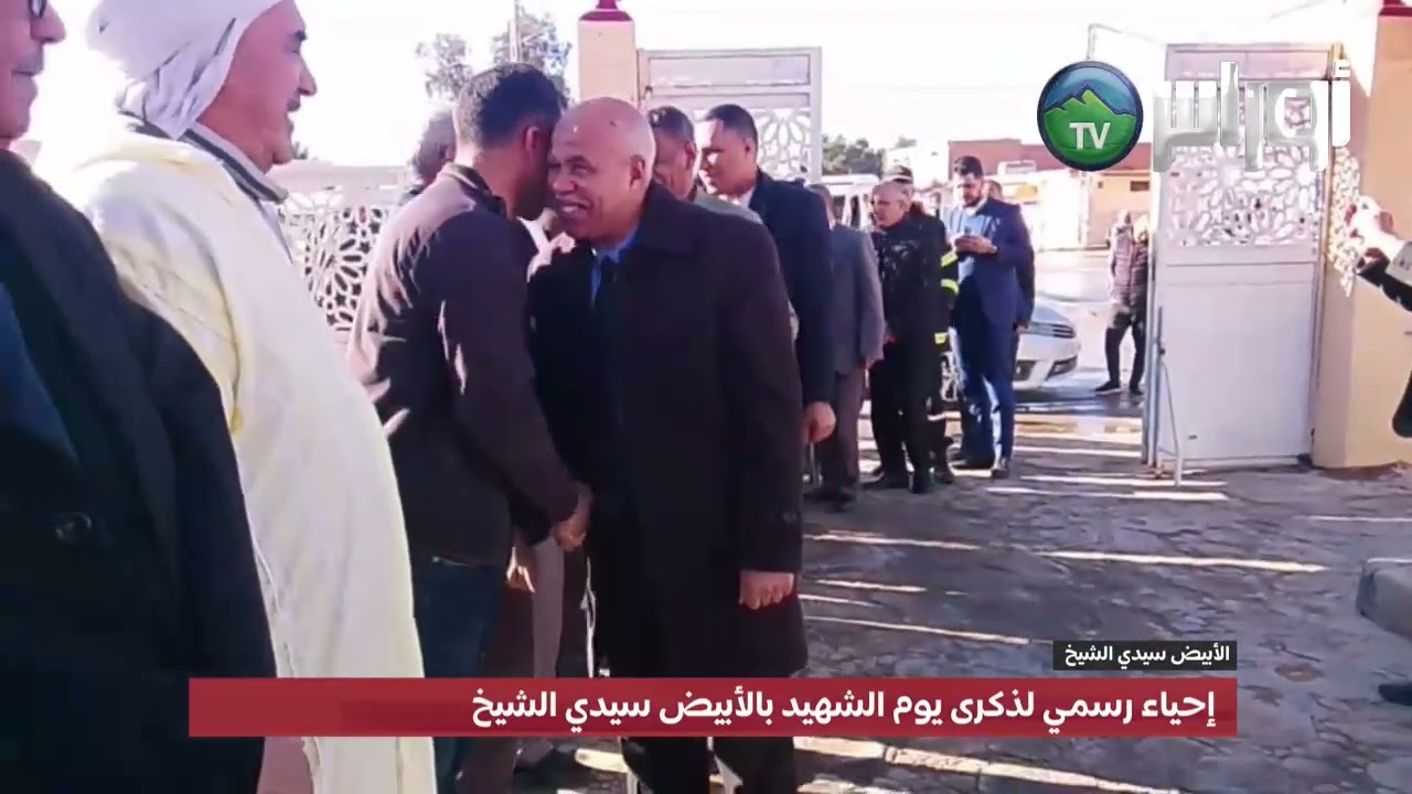 إحياء رسمي لذكرى يوم الشهيد بالأبيض سيدي الشيخ