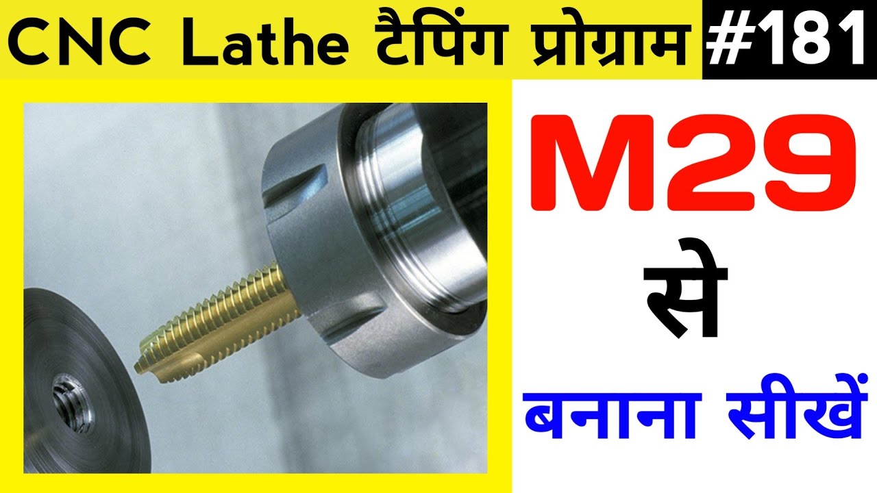 M29 | cnc tapping program | tapping cycle program | g84 tapping cycle program | fanuc tapping cycle