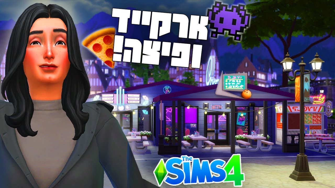 בניתי ארקייד-משחקייה ופיצריה! 🎮🍕👾 בסימס 4
