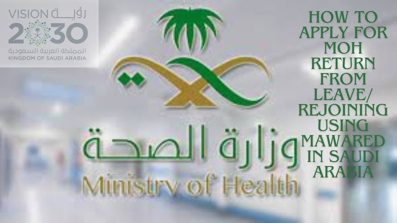 HOW TO APPLY FOR MOH RETURN FROM LEAVE/ REJOINING USING MAWARED IN SAUDI ARABIA
