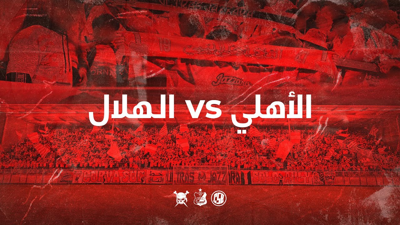 Libyan league || الأهلي vs الهلال || 15 /3 /2024